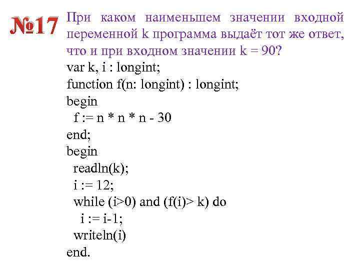 При каком наименьшем значении x