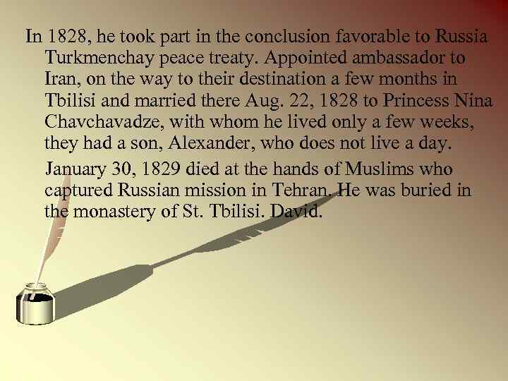 In 1828, he took part in the conclusion favorable to Russia Turkmenchay peace treaty.