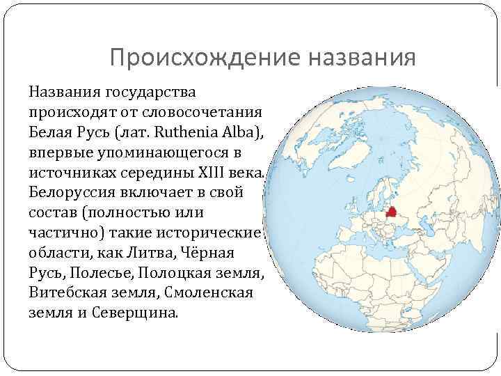 Россия происхождение названия страны