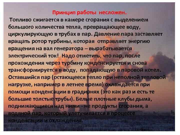 Принцип работы несложен. Топливо сжигается в камере сгорания с выделением большого количества тепла, превращающее