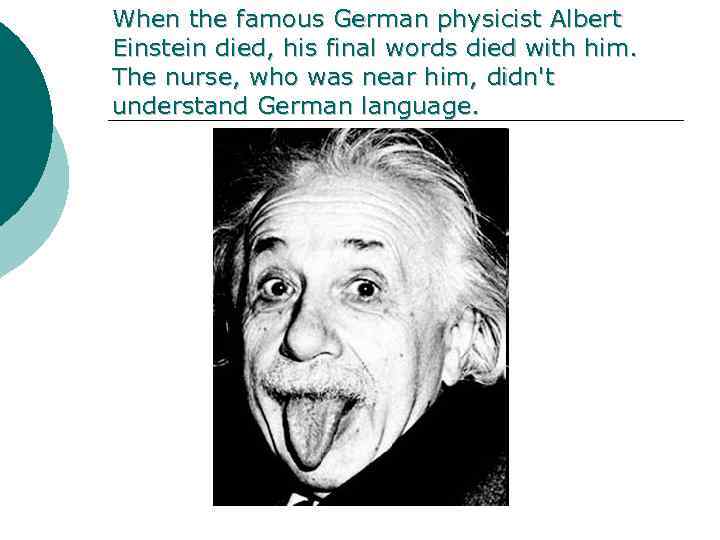 When the famous German physicist Albert Einstein died, his final words died with him.