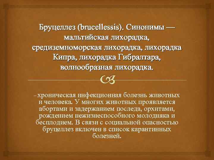 Мальтийская лихорадка. Семейная Средиземноморская лихорадка. Средиземная лихорадка. Средиземноморская лихорадка симптомы.