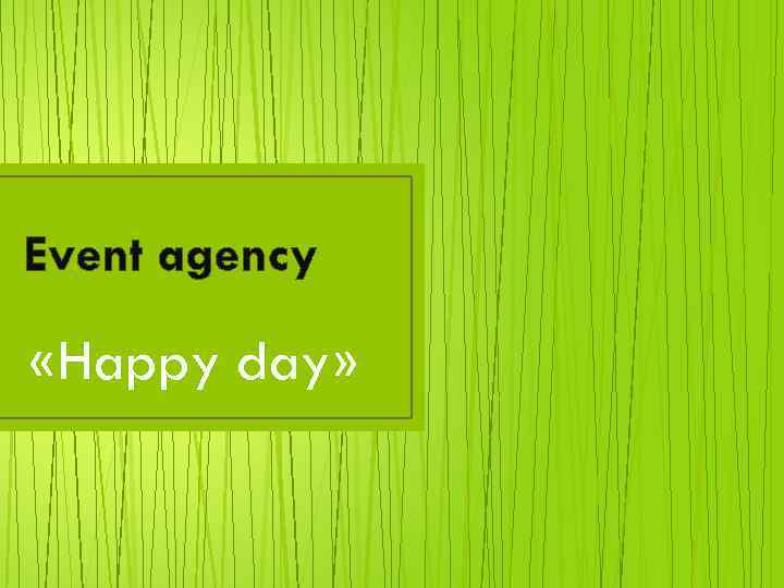 Event agency «Happy day» 