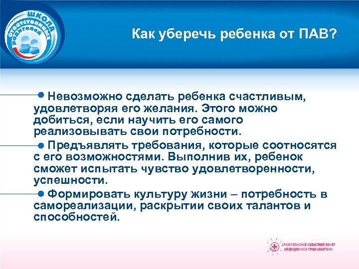 Министерство социального развития Архангельской области. Сайт минздрава архангельской