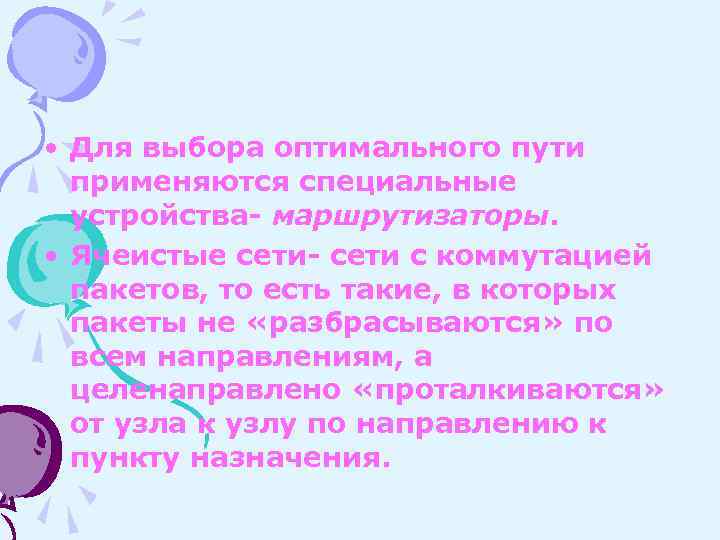 Способ объединения компьютеров причем таким образом чтобы один из них мог общаться с любым другим