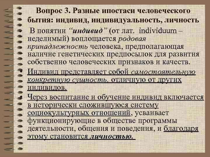 Основные виды бытия природное социальное духовное компьютерное