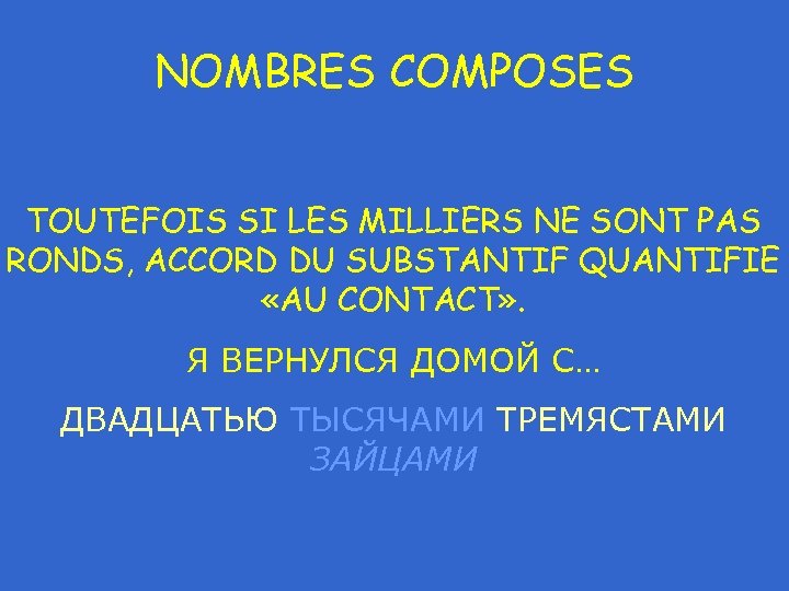 NOMBRES COMPOSES TOUTEFOIS SI LES MILLIERS NE SONT PAS RONDS, ACCORD DU SUBSTANTIF QUANTIFIE