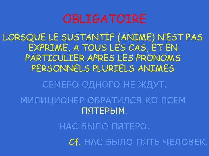 OBLIGATOIRE LORSQUE LE SUSTANTIF (ANIME) N’EST PAS EXPRIME, A TOUS LES CAS, ET EN