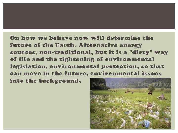 On how we behave now will determine the future of the Earth. Alternative energy