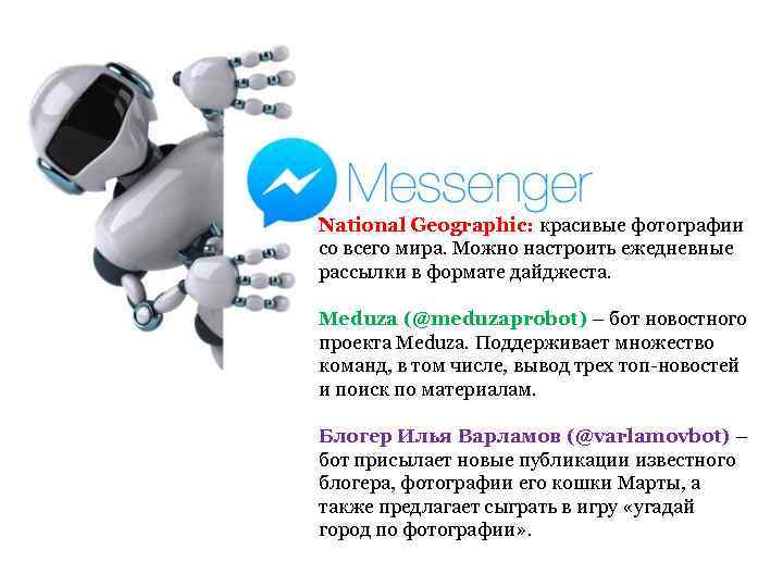 National Geographic: красивые фотографии со всего мира. Можно настроить ежедневные рассылки в формате дайджеста.