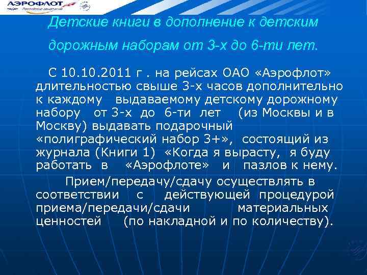 Детские книги в дополнение к детским дорожным наборам от 3 -х до 6 -ти