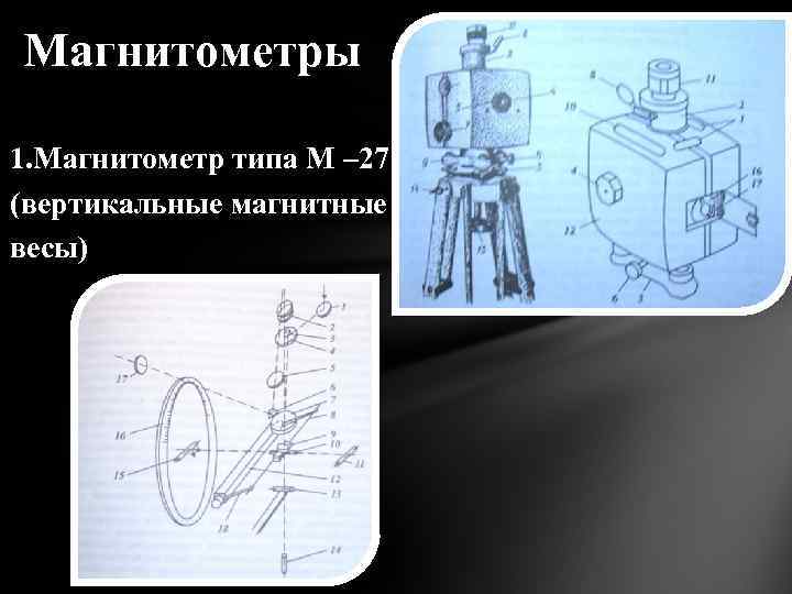 Магнитный масс 10