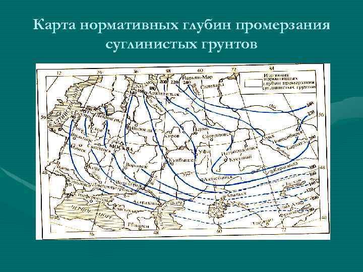 Карта нормативных глубин промерзания суглинистых грунтов 