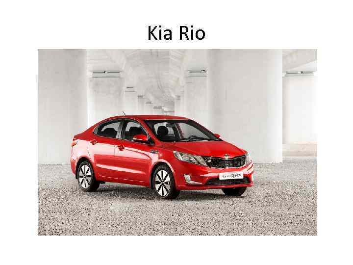 Kia Rio 