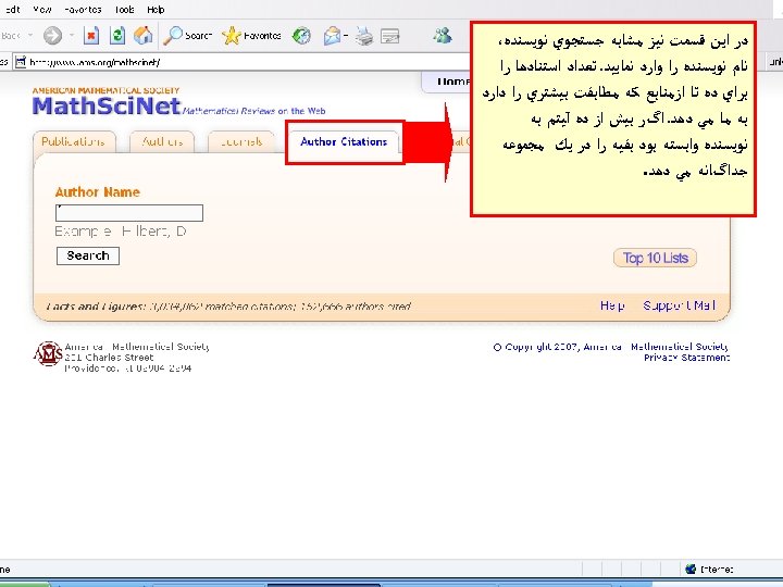  ﺩﺭ ﺍﻳﻦ ﻗﺴﻤﺖ ﻧﻴﺰ ﻣﺸﺎﺑﻪ ﺟﺴﺘﺠﻮﻱ ﻧﻮﻳﺴﻨﺪﻩ، ﻧﺎﻡ ﻧﻮﻳﺴﻨﺪﻩ ﺭﺍ ﻭﺍﺭﺩ ﻧﻤﺎﻳﻴﺪ. ﺗﻌﺪﺍﺩ