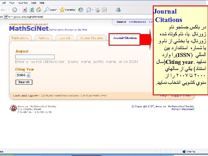 Journal Citations ﺩﺭ ﺑﺎﻛﺲ ﺟﺴﺘﺠﻮ ﻧﺎﻡ ژﻮﺭﻧﺎﻝ ﻳﺎ، ﻧﺎﻡ ﻛﻮﺗﺎﻩ ﺷﺪﻩ ژﻮﺭﻧﺎﻝ، ﻳﺎ