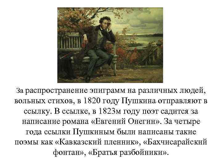 Как муравьев назвал пушкина в ответной эпиграмме