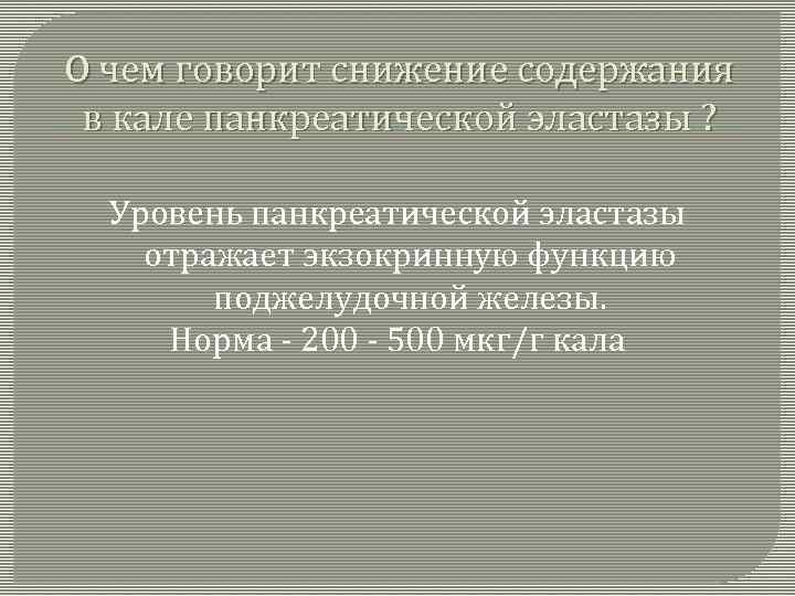 Снижение содержания