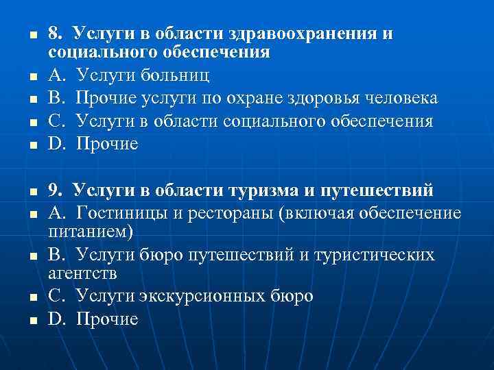 n n n n n 8. Услуги в области здравоохранения и социального обеспечения A.