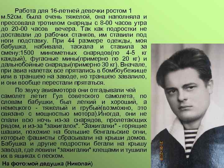 Работа для 16 -летней девочки ростом 1 м. 52 см. была очень тяжелой, она