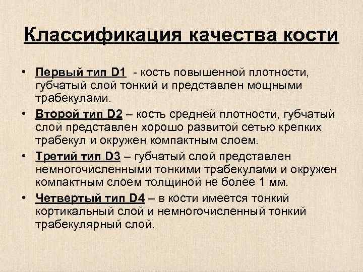 Высокая плотность костей