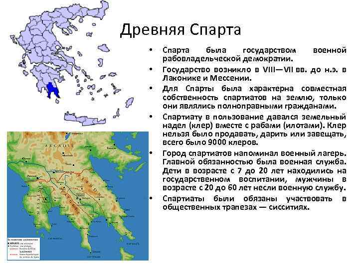 Презентация греция 7 класс - 91 фото