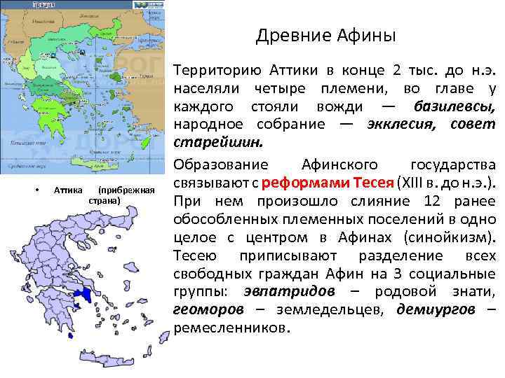 План характеристики страны греция