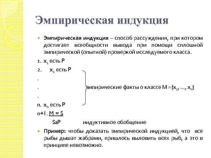 Логическая ошибка обобщения