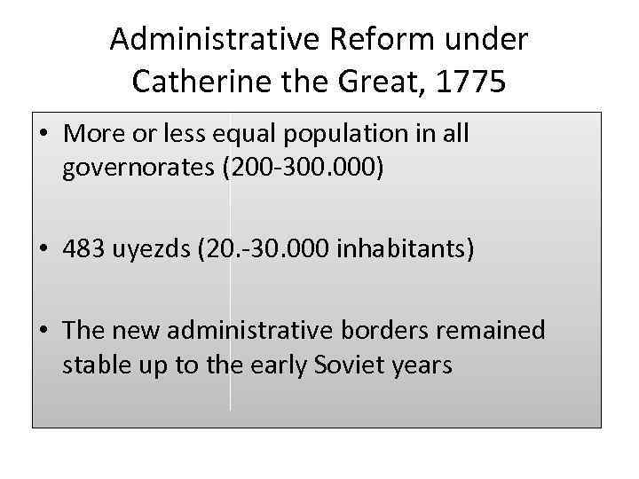 Administrative Reform under Catherine the Great, 1775 • More or less equal population in