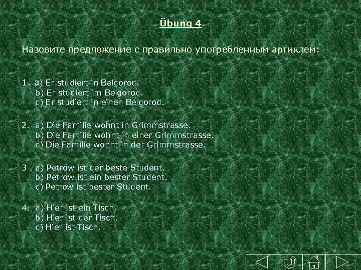 Übung 4 Назовите предложение с правильно употребленным артиклем: 1. a) Er studiert in Belgorod.