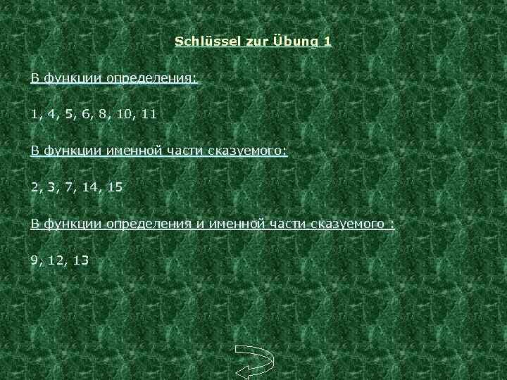 Schlüssel zur Übung 1 В функции определения: 1, 4, 5, 6, 8, 10, 11