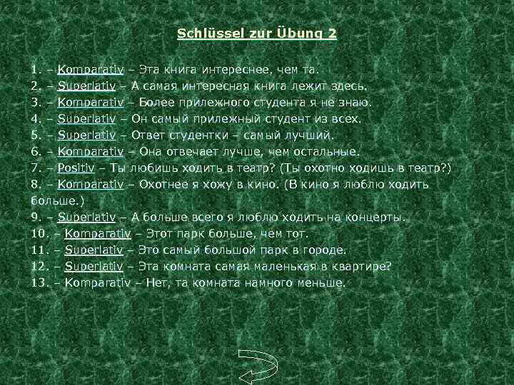 Schlüssel zur Übung 2 1. – Komparativ – Эта книга интереснее, чем та. 2.