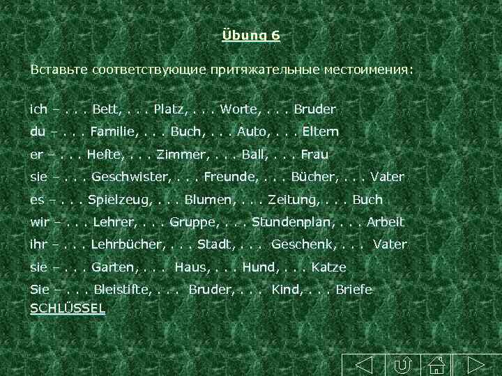 Übung 6 Вставьте соответствующие притяжательные местоимения: ich –. . . Bett, . . .