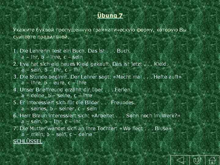 Übung 7 Укажите буквой пропущенную грамматическую форму, которую Вы считаете правильной. 1. Die Lehrerin