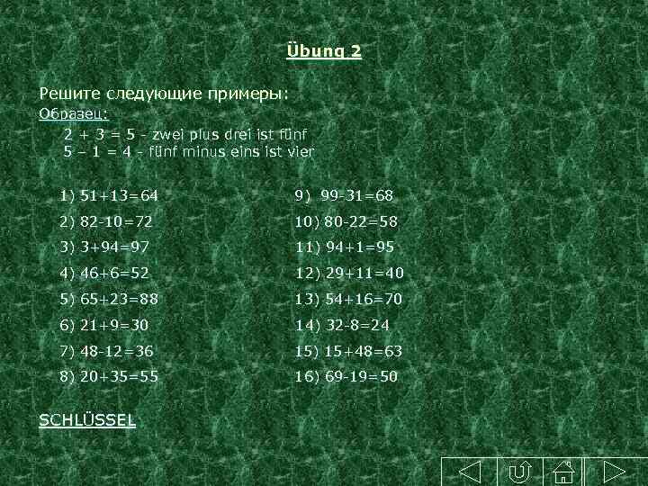 Übung 2 Решите следующие примеры: Образец: 2 + 3 = 5 - zwei plus