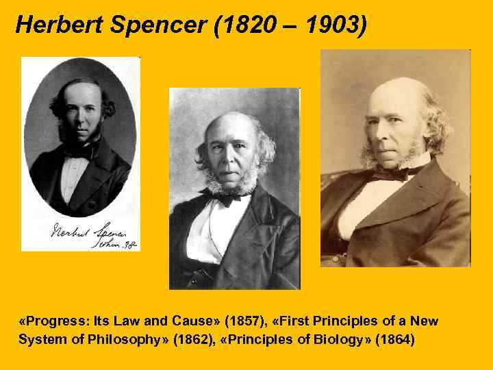 Herbert Spencer (1820 – 1903) «Progress: Its Law and Cause» (1857), «First Principles of
