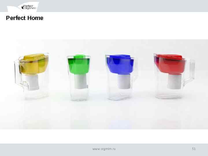 Perfect Home www. orgmlm. ru 51 