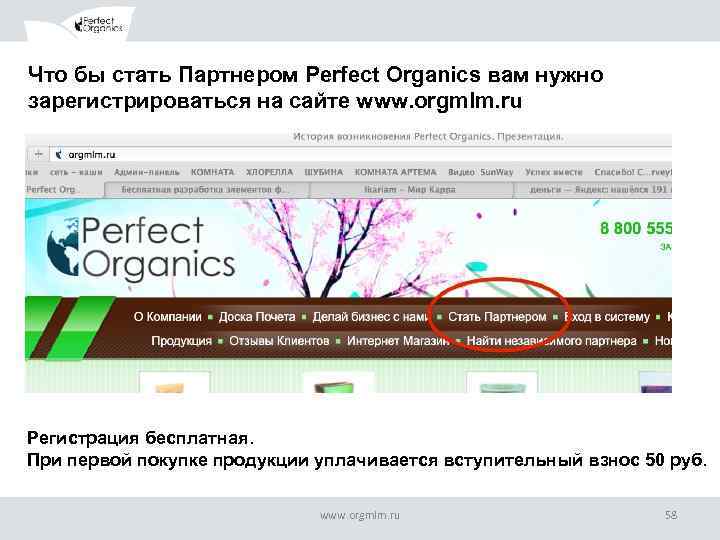 Что бы стать Партнером Perfect Organics вам нужно зарегистрироваться на сайте www. orgmlm. ru