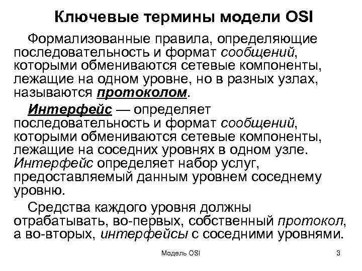 Дайте определение понятию модель