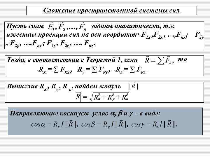 Заданная сила