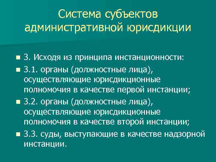 План по теме административная юрисдикция в рф