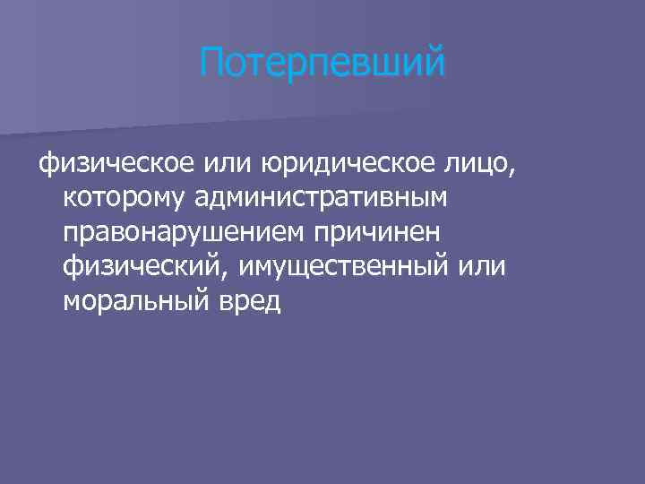 Физическое или юридическое лицо которое является владельцем результата проекта является