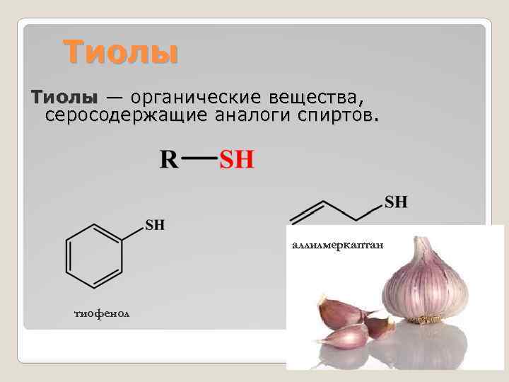 Окисление и восстановление спиртов и фенолов in vivo и in vitro