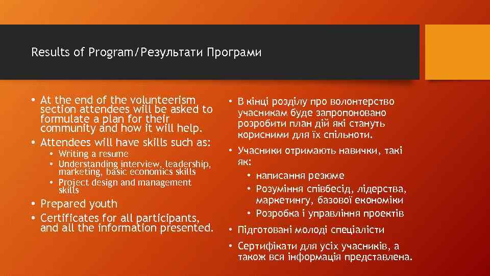 Results of Program/Результати Програми • At the end of the volunteerism section attendees will