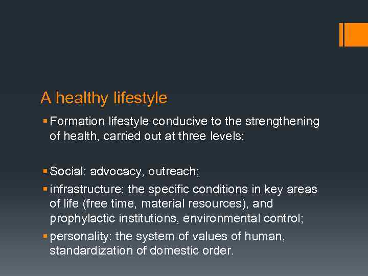 A healthy lifestyle § Formation lifestyle conducive to the strengthening of health, carried out