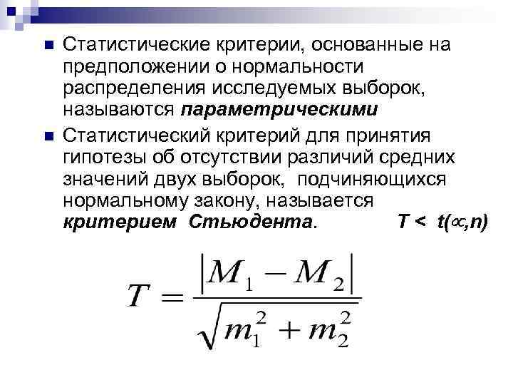 Статистический анализ данных