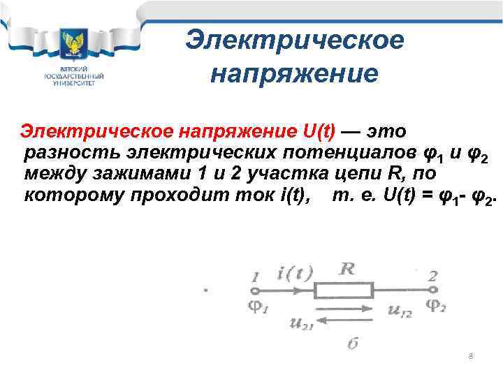 Главные напряжения формула