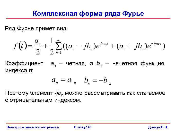 Форма рядов