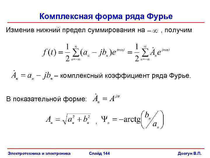 I показательная форма