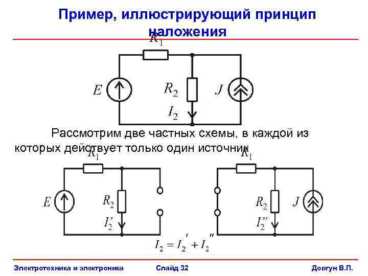 Схема это в электротехнике это